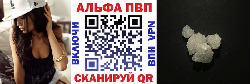 A-PVP Crystall  Будённовск 