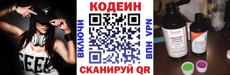 Codein Purple Drank  OMG   Будённовск 