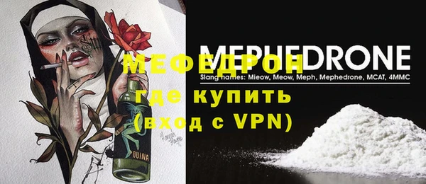 мефедрон VHQ Богородск